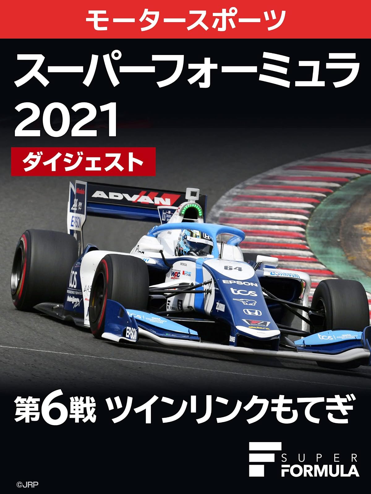Amazon Co Jp J Sports Stadium2021 広島東洋カープ主催試合を観る Prime Video