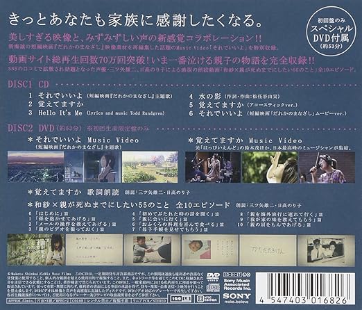 Amazon それでいいよ 初回生産限定盤 Dvd付 和紗 アニメ ミュージック