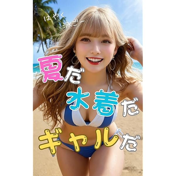 Amazon.com: AI gravure photo album - The wild gal showed up