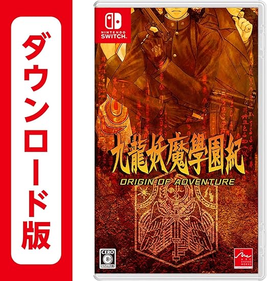 Amazon Co Jp 九龍妖魔學園紀 Origin Of Adventure オンラインコード版 ゲーム