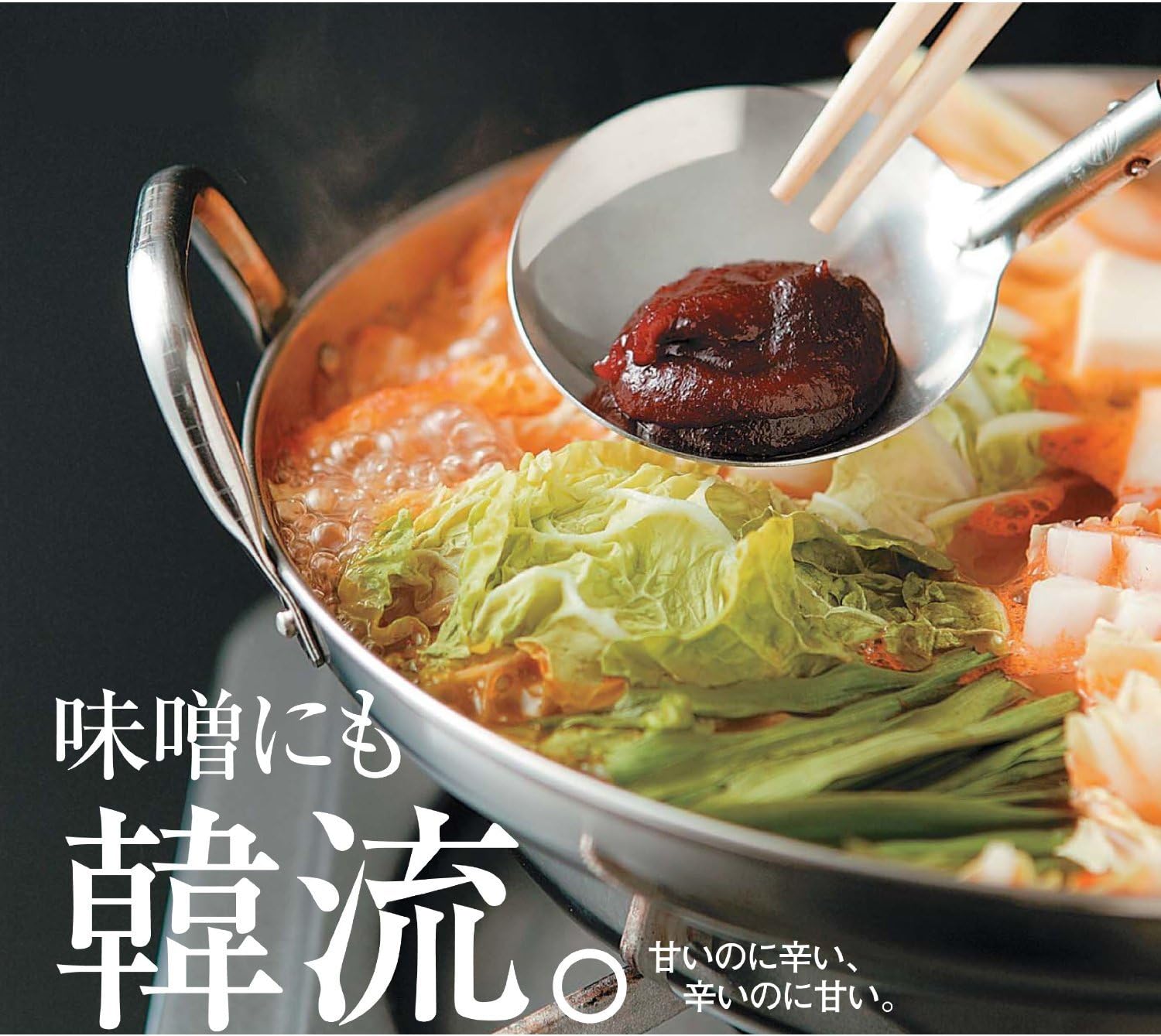 ユウキ食品コチジャン