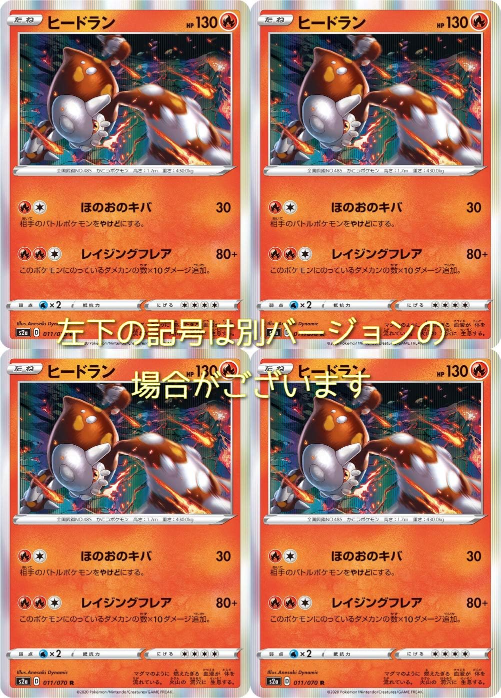 Amazon ヒードラン ポケモンカードゲーム ソード シールドシリーズ 4枚セット トレカ 通販
