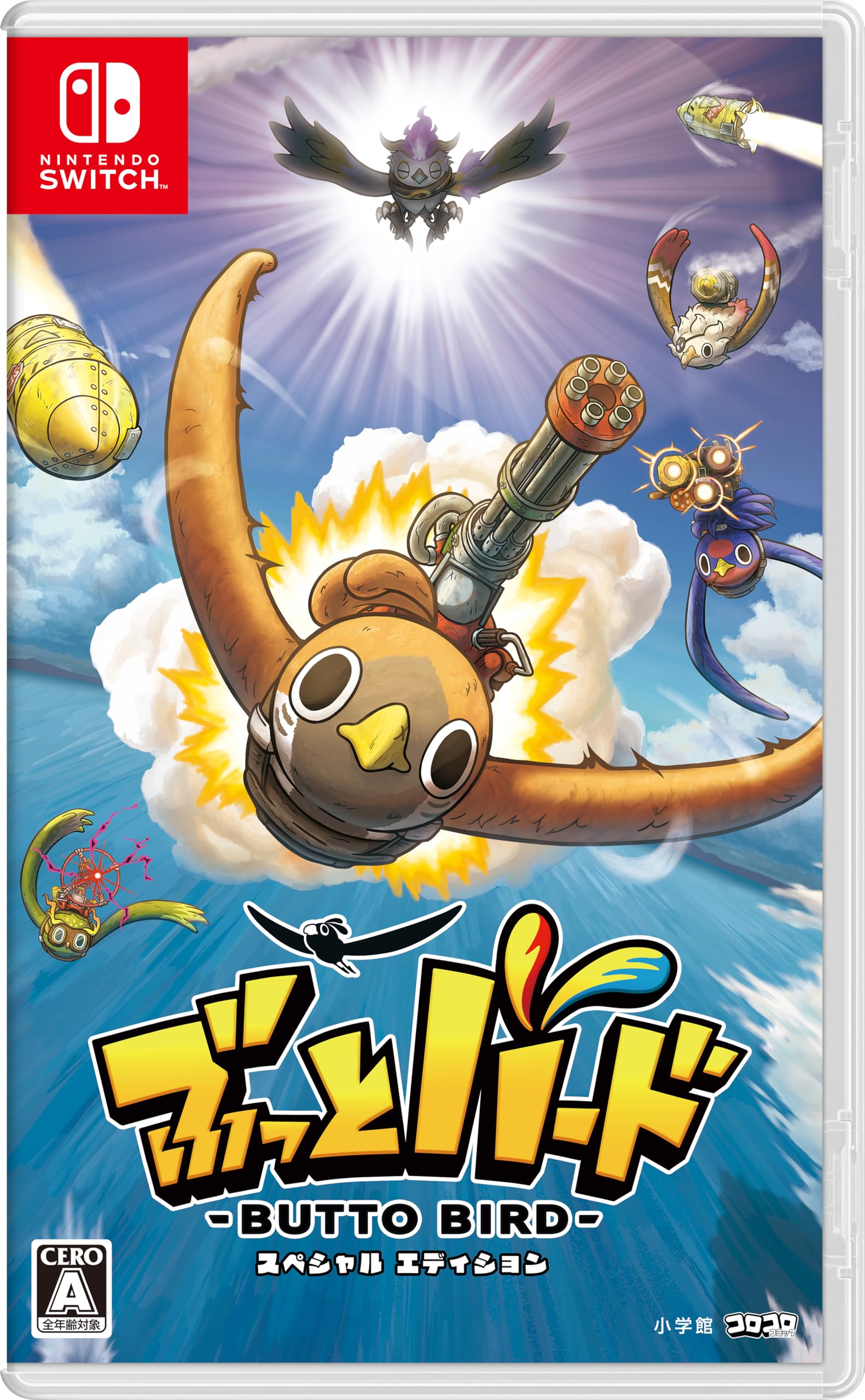 ぶっとバード スペシャルエディションの商品画像