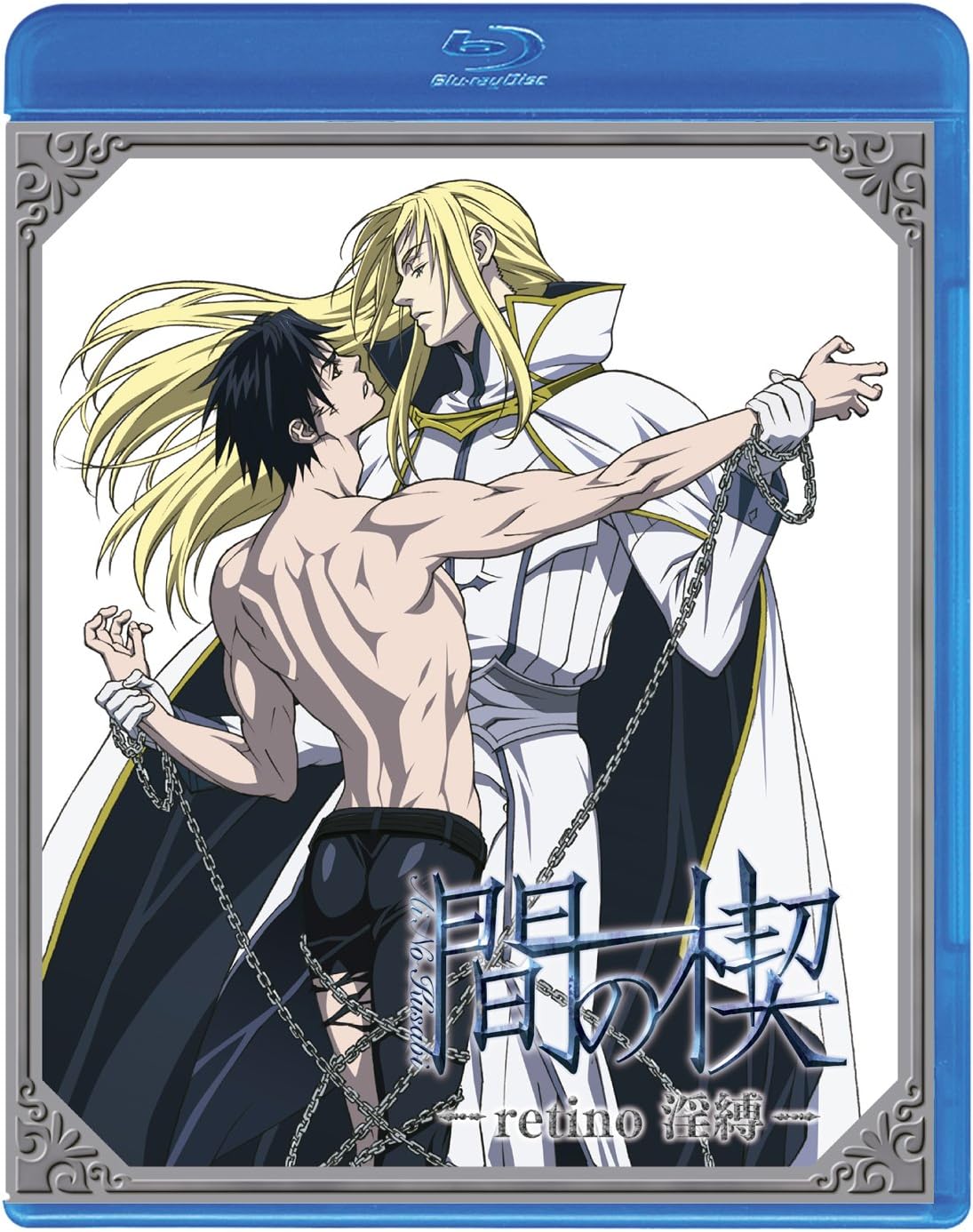 間の楔 Retino 淫縛 通常版 Blu Ray Disc アニメ Amazon