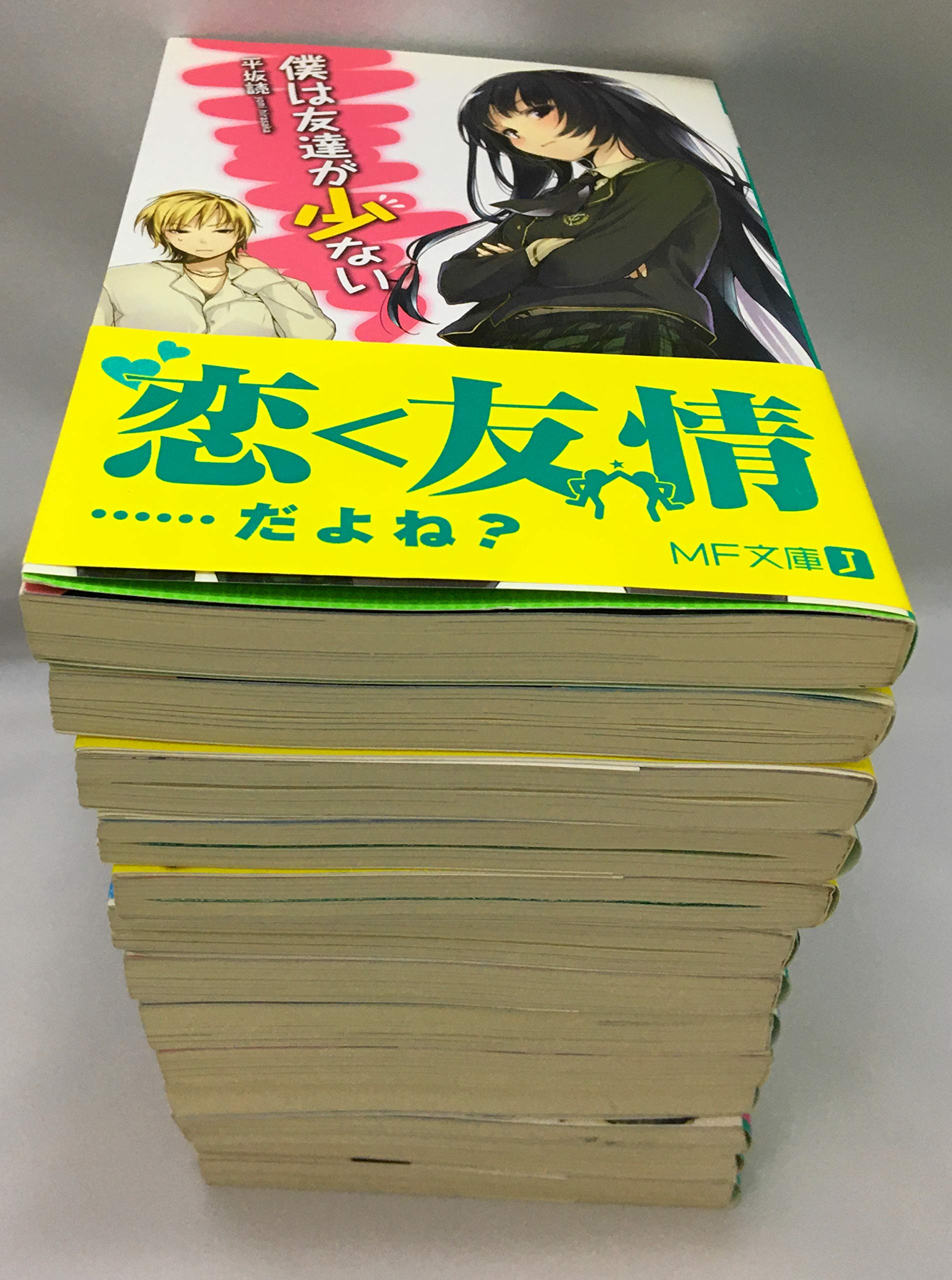 即納 僕は友達が少ない 全巻セット 1 11巻セット Www Hallo Tv