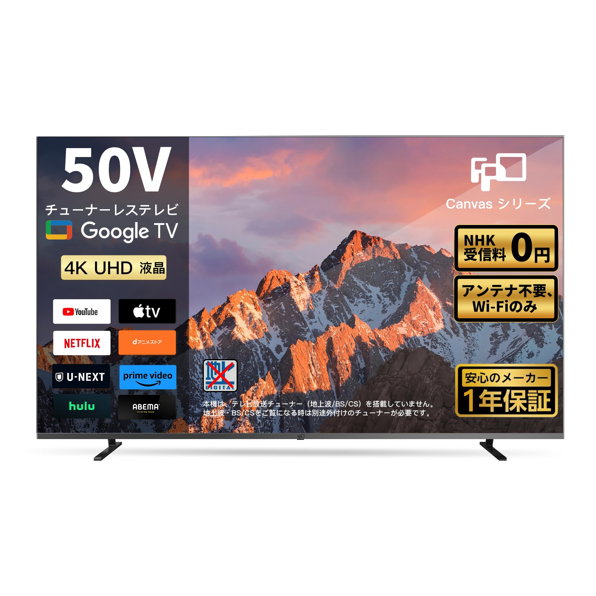 FPD チューナーレステレビ 50V型 4K Google TV ネット動画対応 スマート 液晶 テレビ HDR10 Dolby Vision Dolby Atmos MEMCテクノロジー Google Cast内蔵 音声検索対応 VESA規格 (CG50-C2)