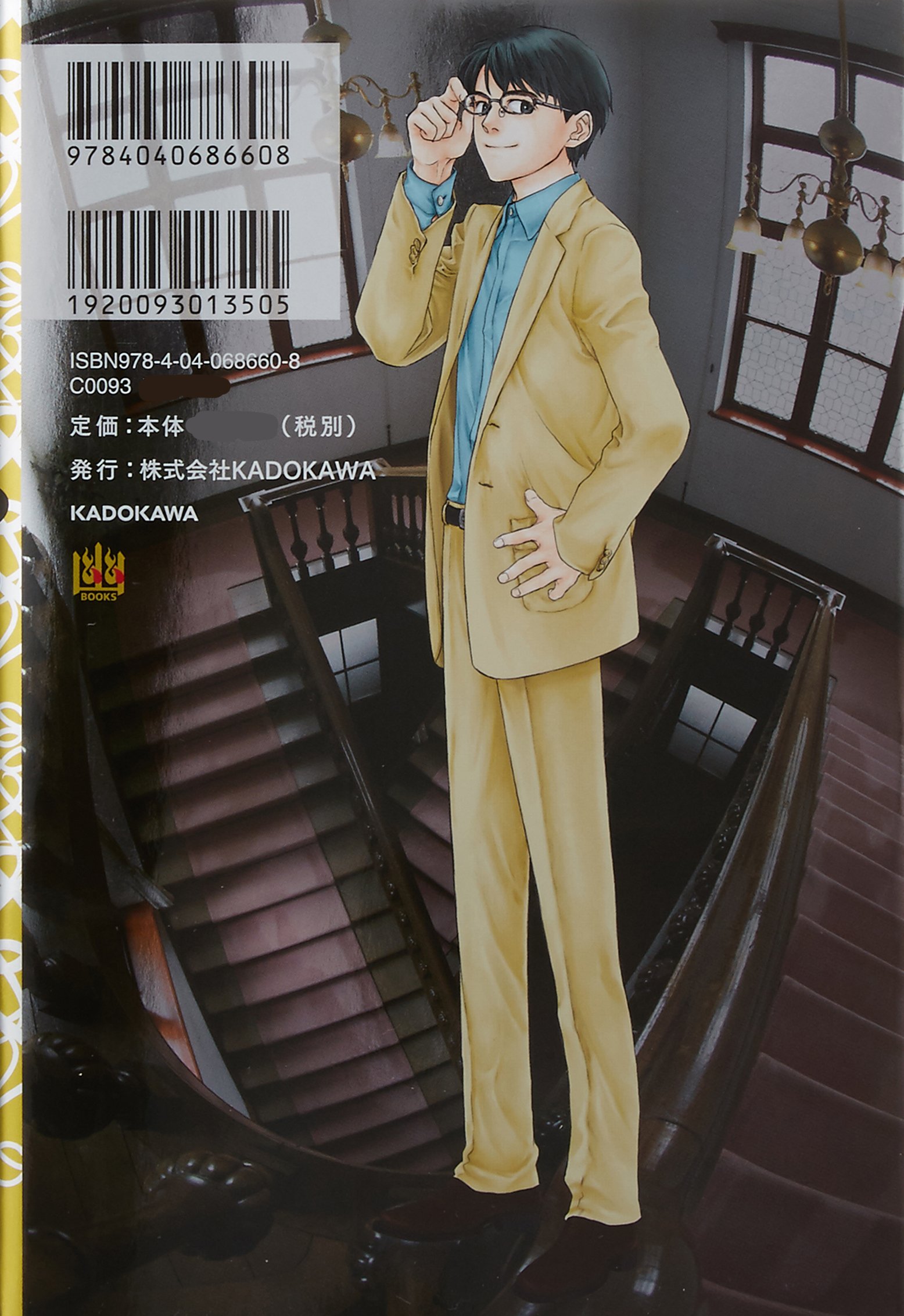 ゴーストハント 5 鮮血の迷宮 幽books 小野 不由美 本 通販 Amazon