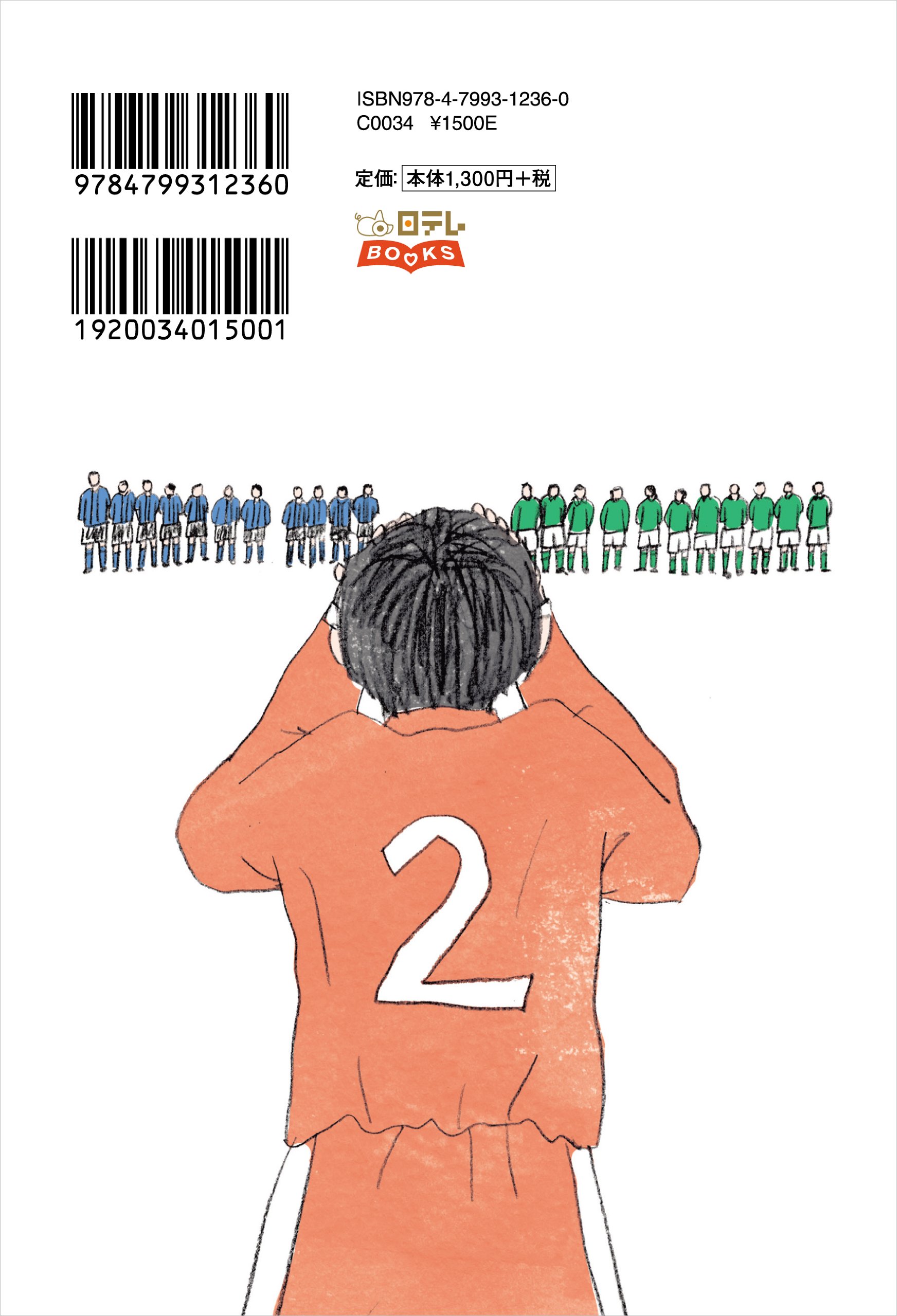 最後のロッカールーム 日テレbooks 本 通販 Amazon