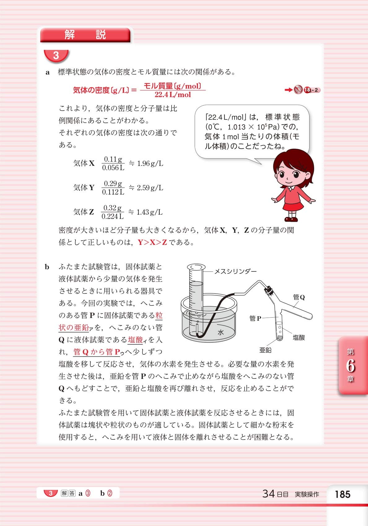 チャート式問題集シリーズ35日完成 大学入学共通テスト対策 化学基礎 数研出版編集部 本 通販 Amazon