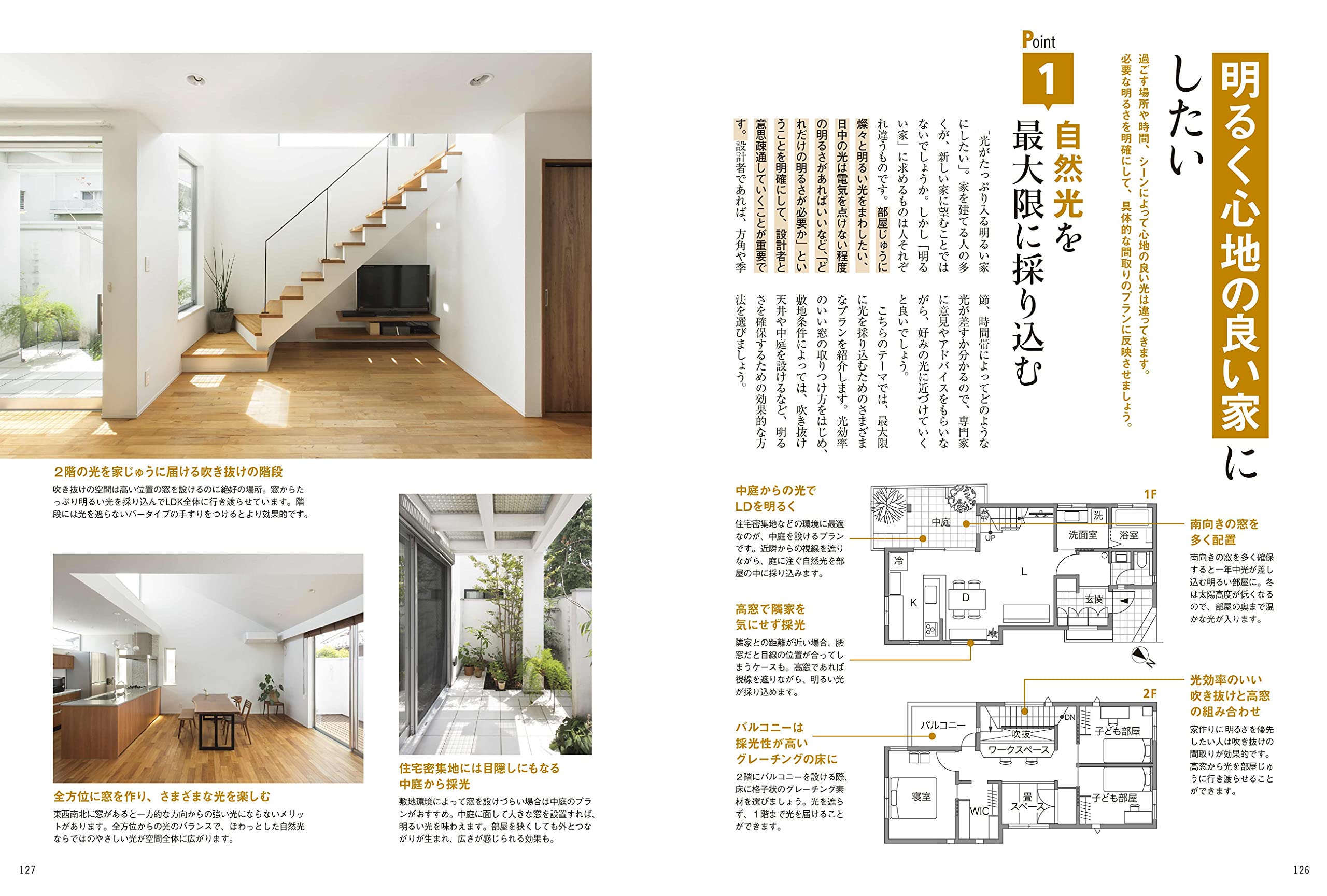 快適な住まいの間取りと実例集 秋元 幾美 本 通販 Amazon