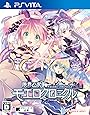 限界凸記 モエロクロニクル (通常版) - PS Vita