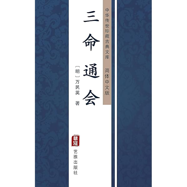 滴天髓古今釋法(Traditional Chinese Edition) - Kindle edition by 易