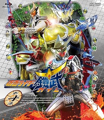 Amazon Co Jp 仮面ライダー鎧武 ガイム 第十巻 Blu Ray Dvd ブルーレイ 佐野岳 小林豊 高杉真宙 志田友美 久保田悠来 山口智充