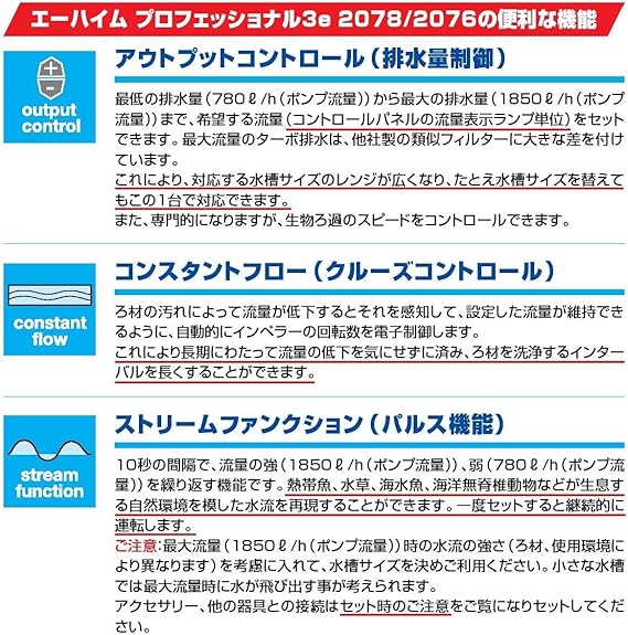 Amazon エーハイム プロフェッショナル3e 76 エーハイム フィルター 通販