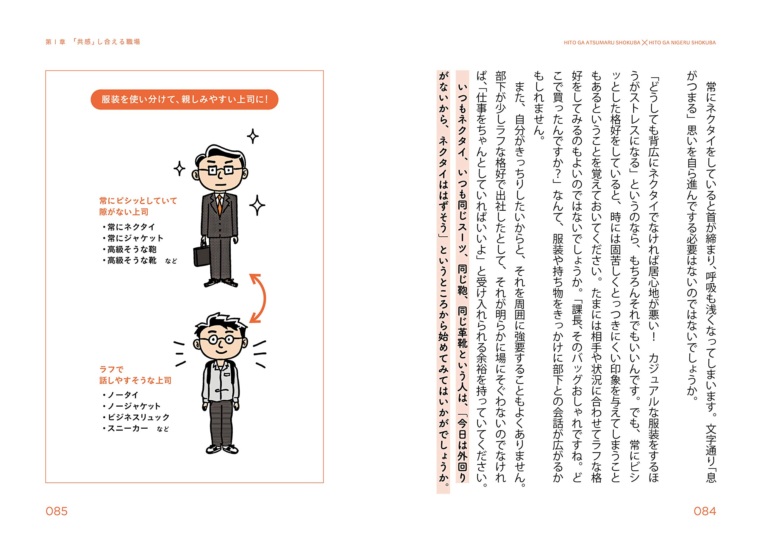 人が集まる職場 人が逃げる職場 渡部 卓 本 通販 Amazon