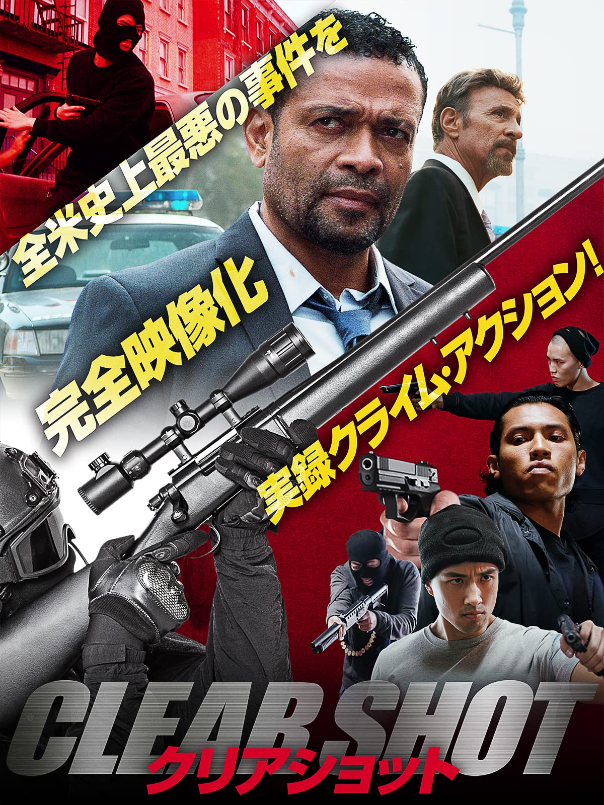 Amazon Co Jp ゲットバック 奪還 字幕版 を観る Prime Video