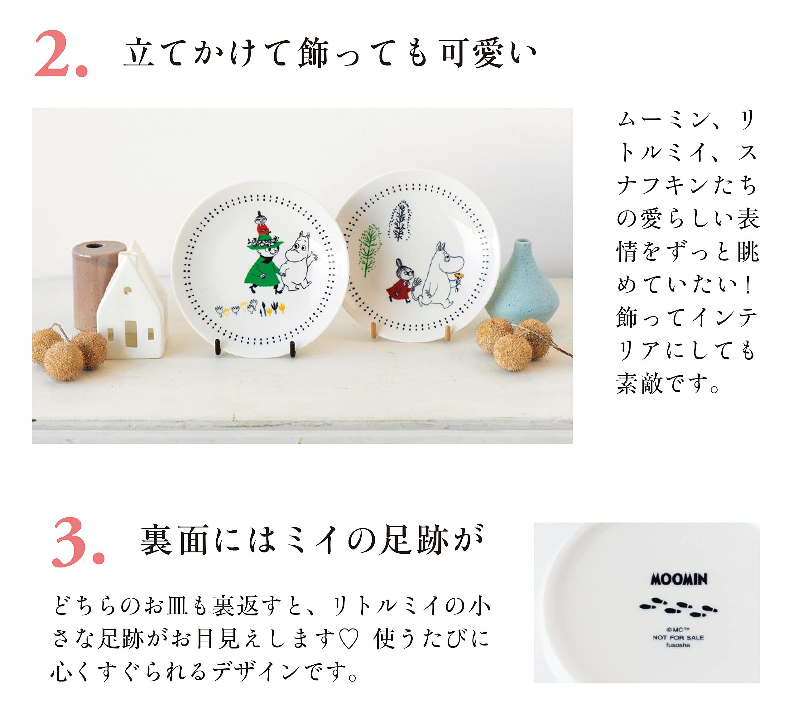 【cookpad plus クックパッド プラス 2022年 冬号 雑誌付録】ムーミン 丸皿 磁器製 2枚セット