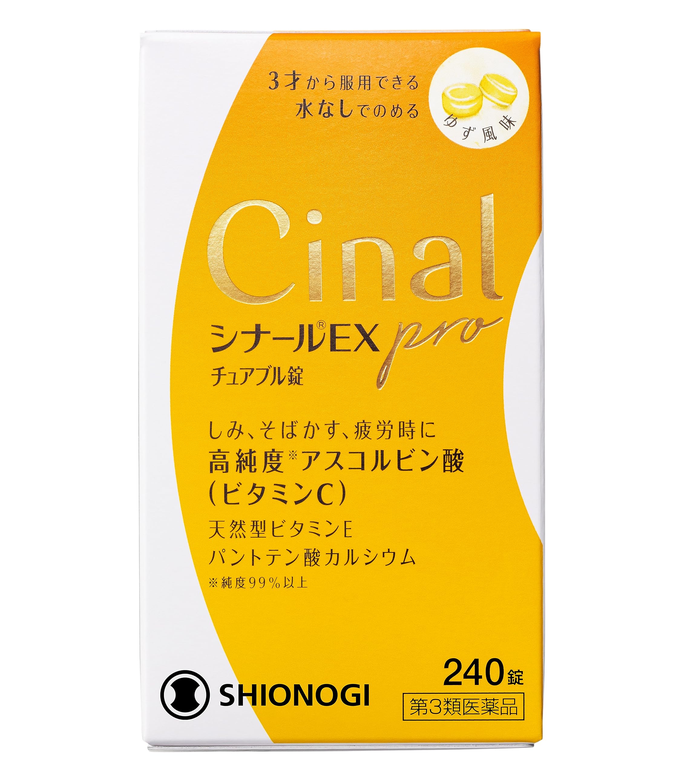 【第3類医薬品】シナールEX Proチュアブル 240錠商品画像