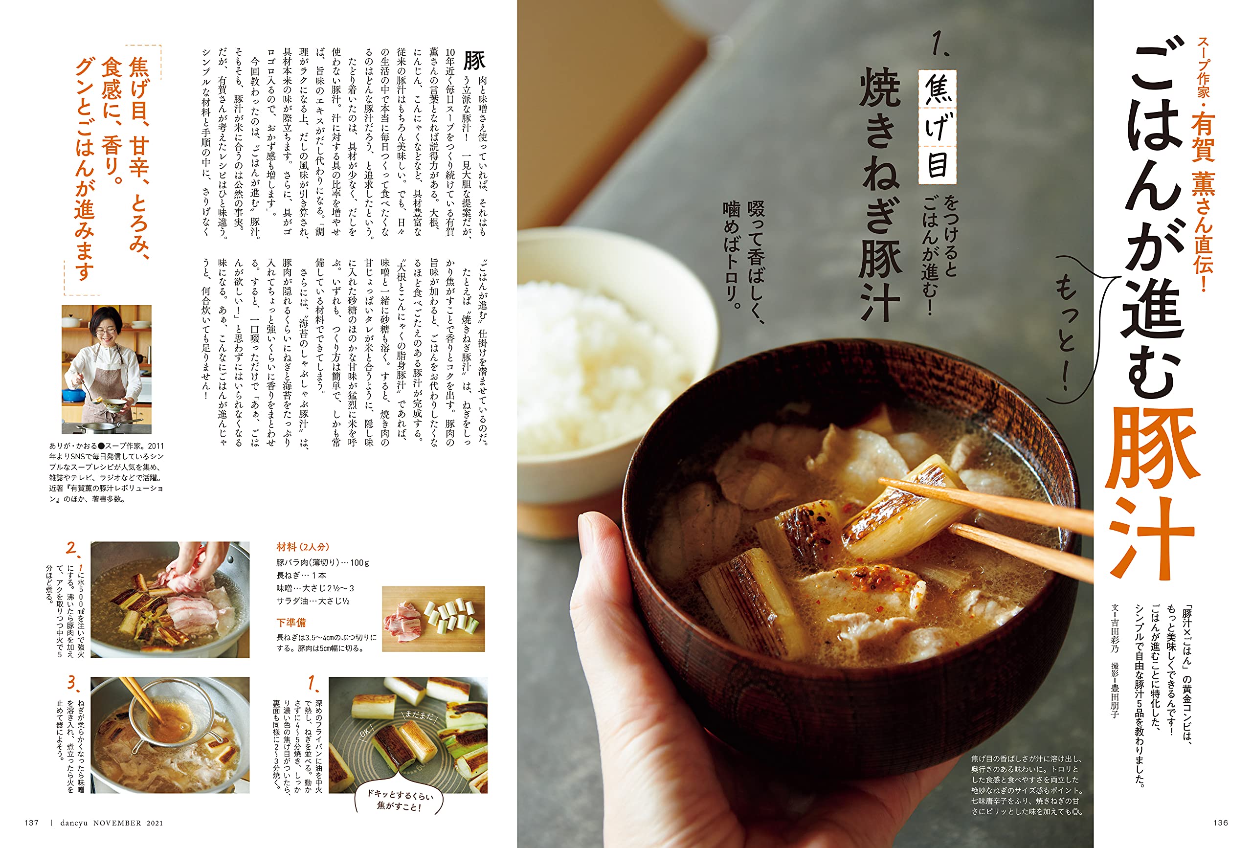 Amazon Co Jp Dancyu ダンチュウ 21年11月号 ごはん の季節 プレジデント社 Dancyu編集部 Japanese Books