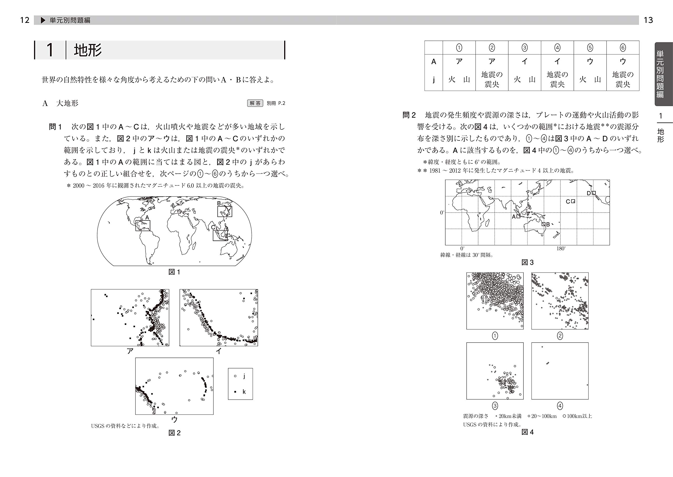 大学入学共通テスト 地理b 実戦対策問題集 松本聡 本 通販 Amazon