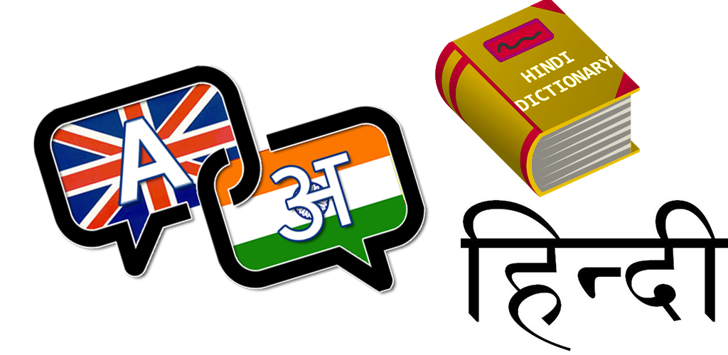 Offline English to Hindi Dictionary with Audio Appstore for Android