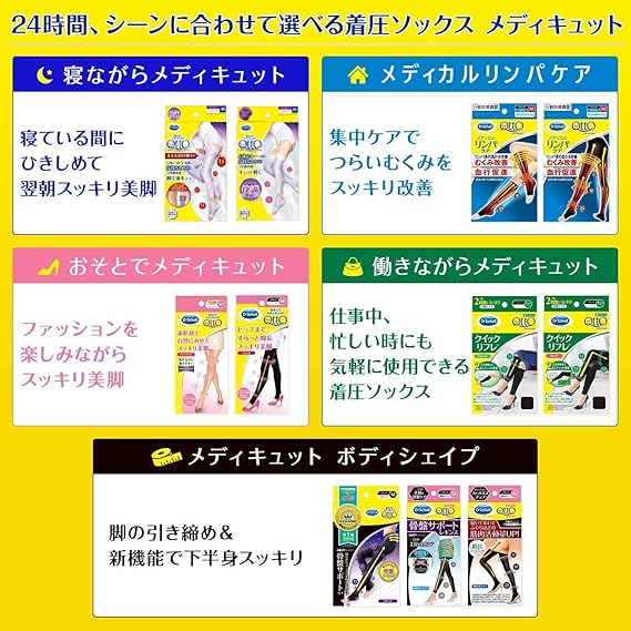Amazon おそとでメディキュット ハイソックス L 3個セット 着圧 加圧 靴下 美脚効果 おでかけ用 メディキュット 着圧スパッツ レギンス