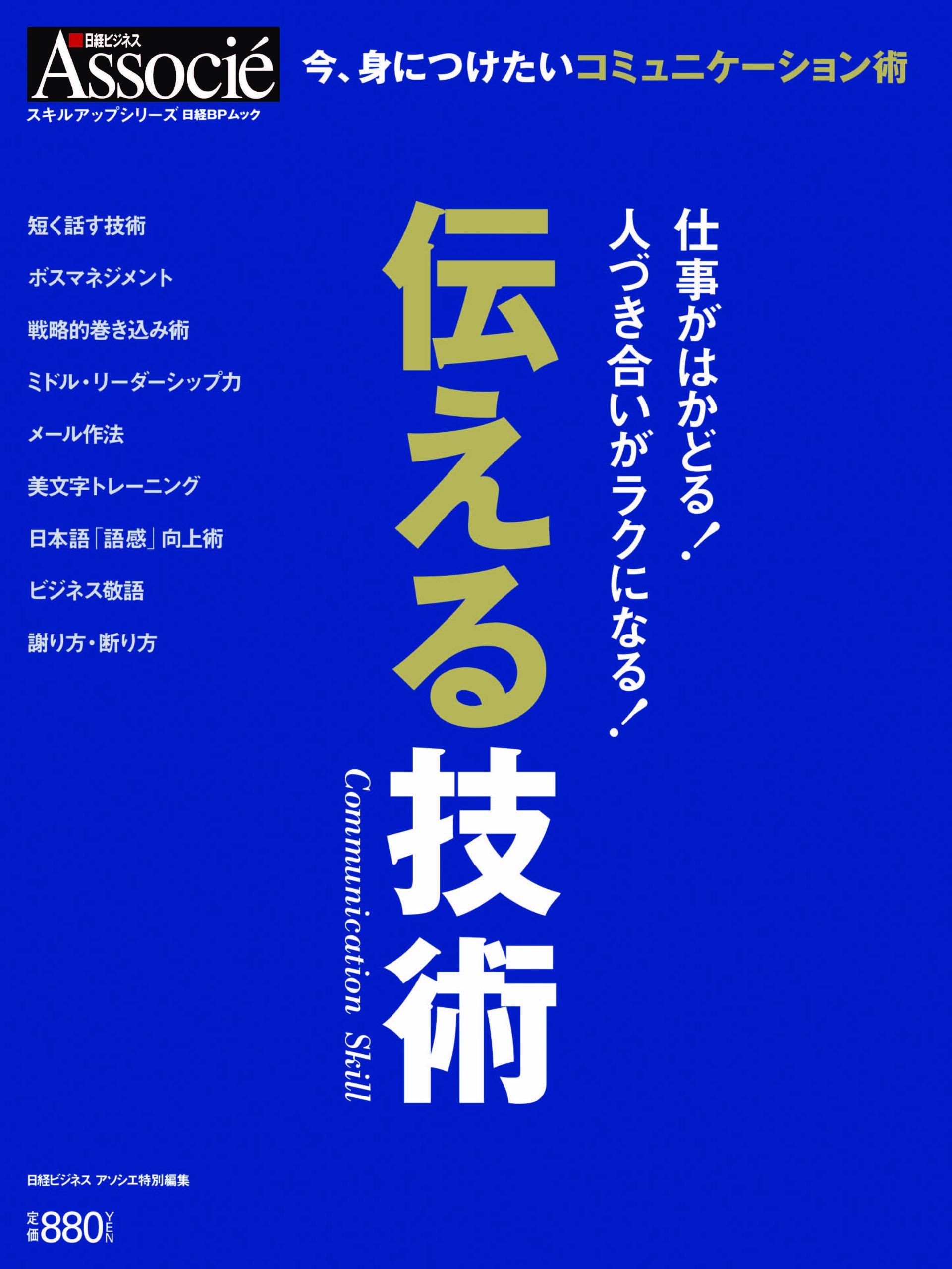 数字力1分間トレーニング 数字で考え 伝える技術 最新刊 西村克己 無料試し読みなら漫画 マンガ 電子書籍のコミックシーモア