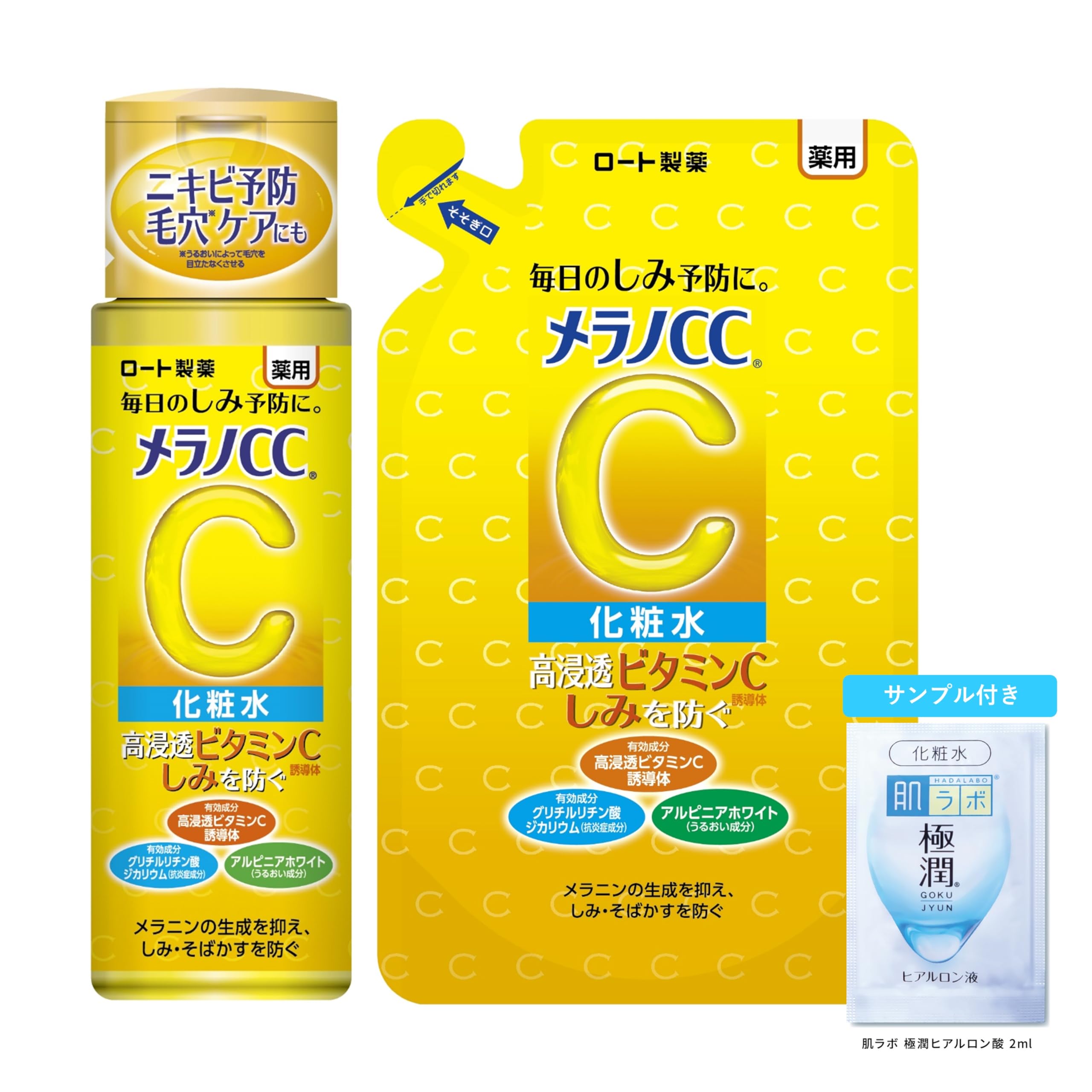 Mua Melano CC Medicated Blemish Countermeasure Whitening Lotion Body ...