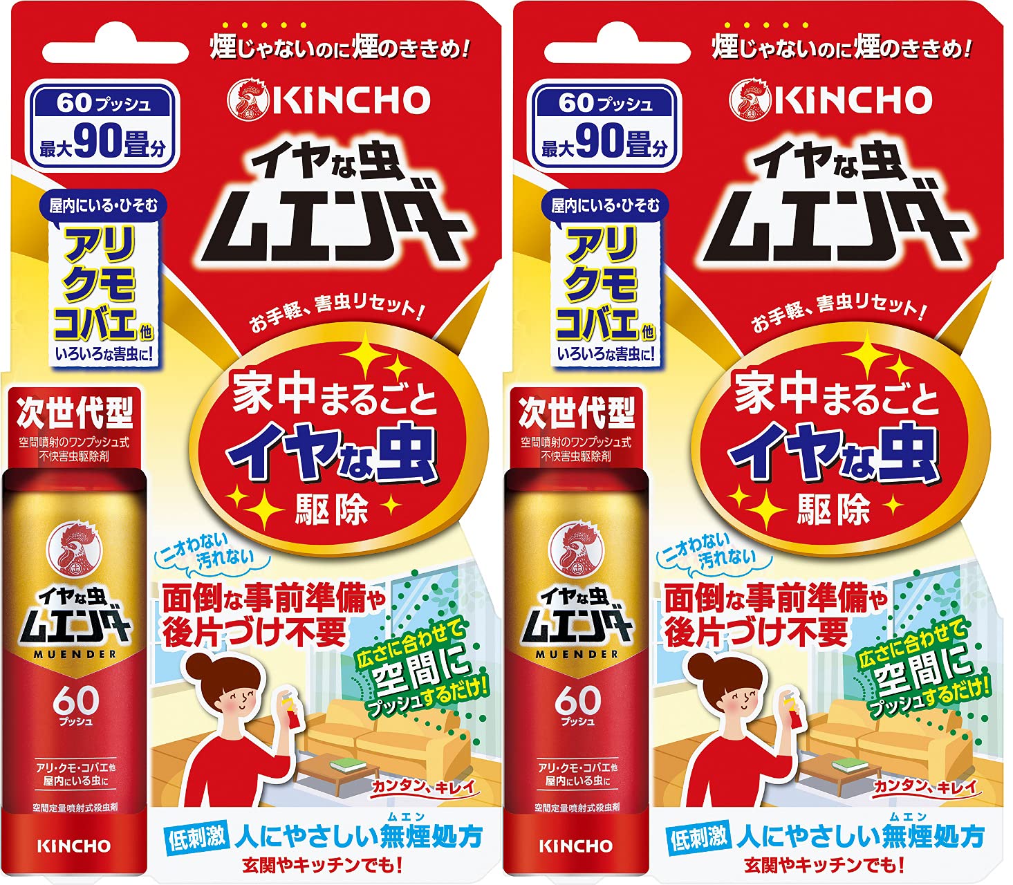 【まとめ買い】 イヤな虫ムエンダー 60プッシュ アリ クモ カメムシ 害虫駆除 殺虫剤 スプレー ワンプッシュ × 2本商品画像