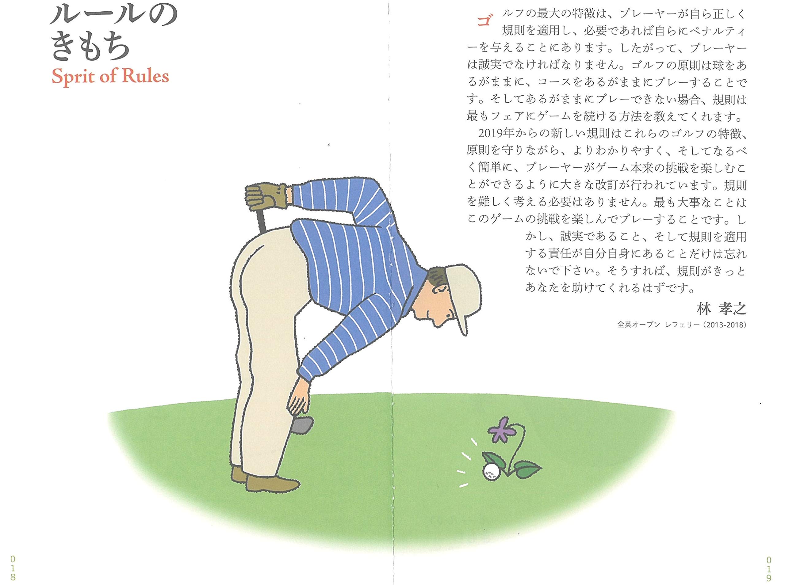 ゴルフルール早わかり集21 22 ゴルフダイジェストの本 ゴルフダイジェスト社 林 孝之 ゴルフダイジェスト社 本 通販 Amazon