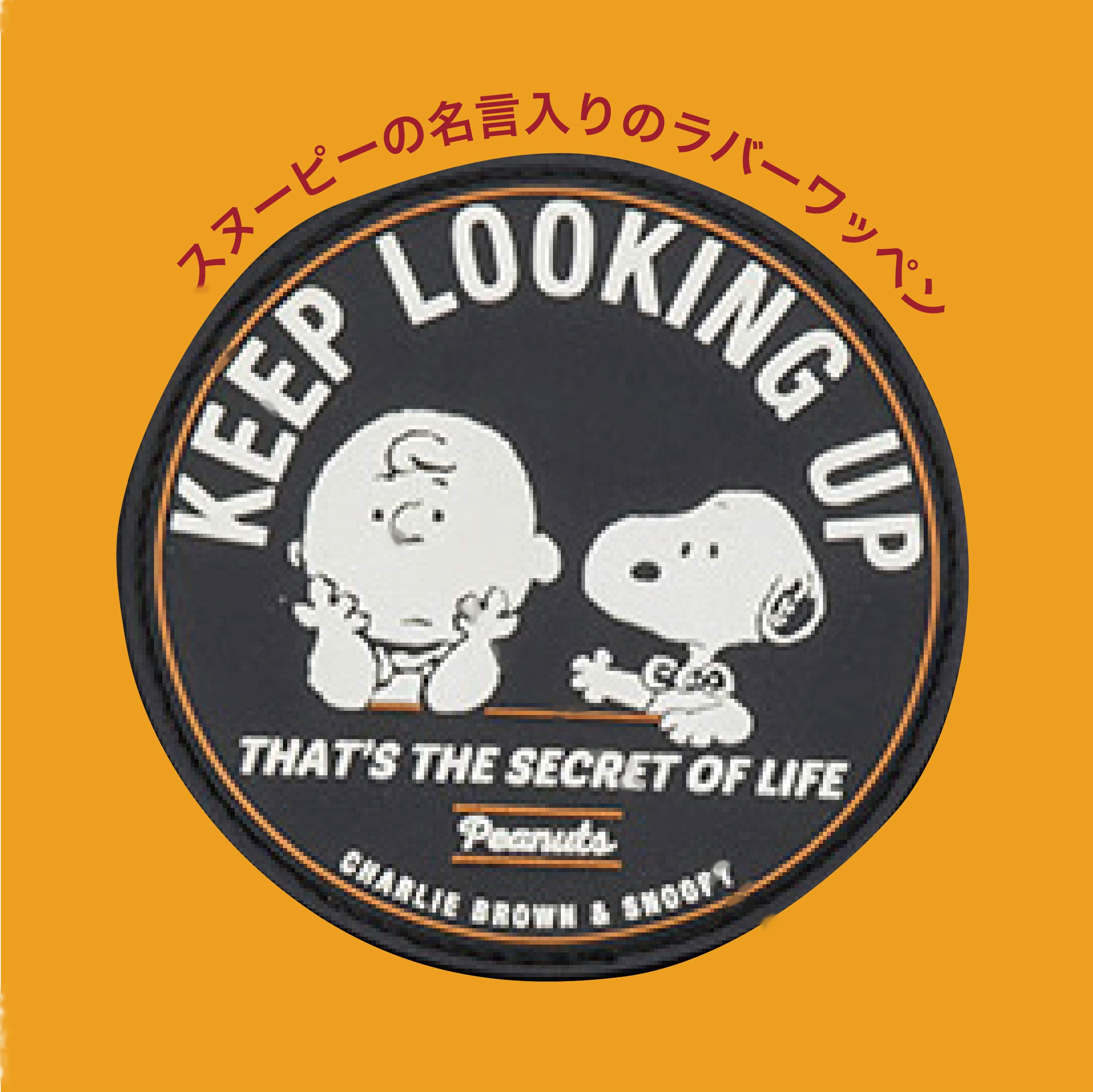 Snoopy 小さくたためて大きく広がる ボストンバッグbook ブランドブック 本 通販 Amazon