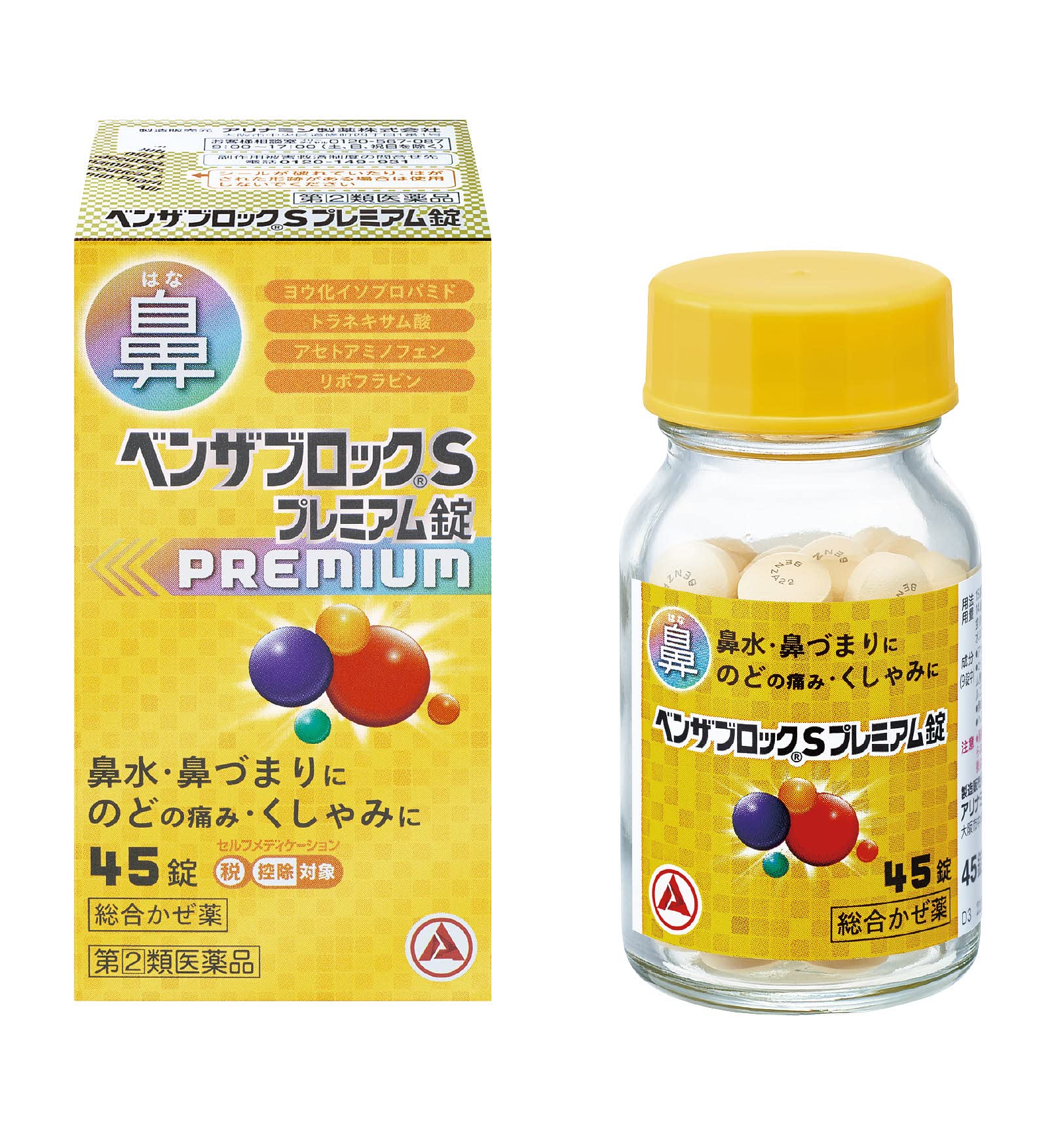 【指定第2類医薬品】ベンザブロックSプレミアム錠 45錠商品画像