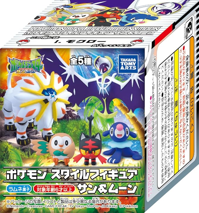 Amazon Co Jp Pokemon Style Figure Sun Moon Pack Dishwasher 玩 Cool Candy Pokemon Toys