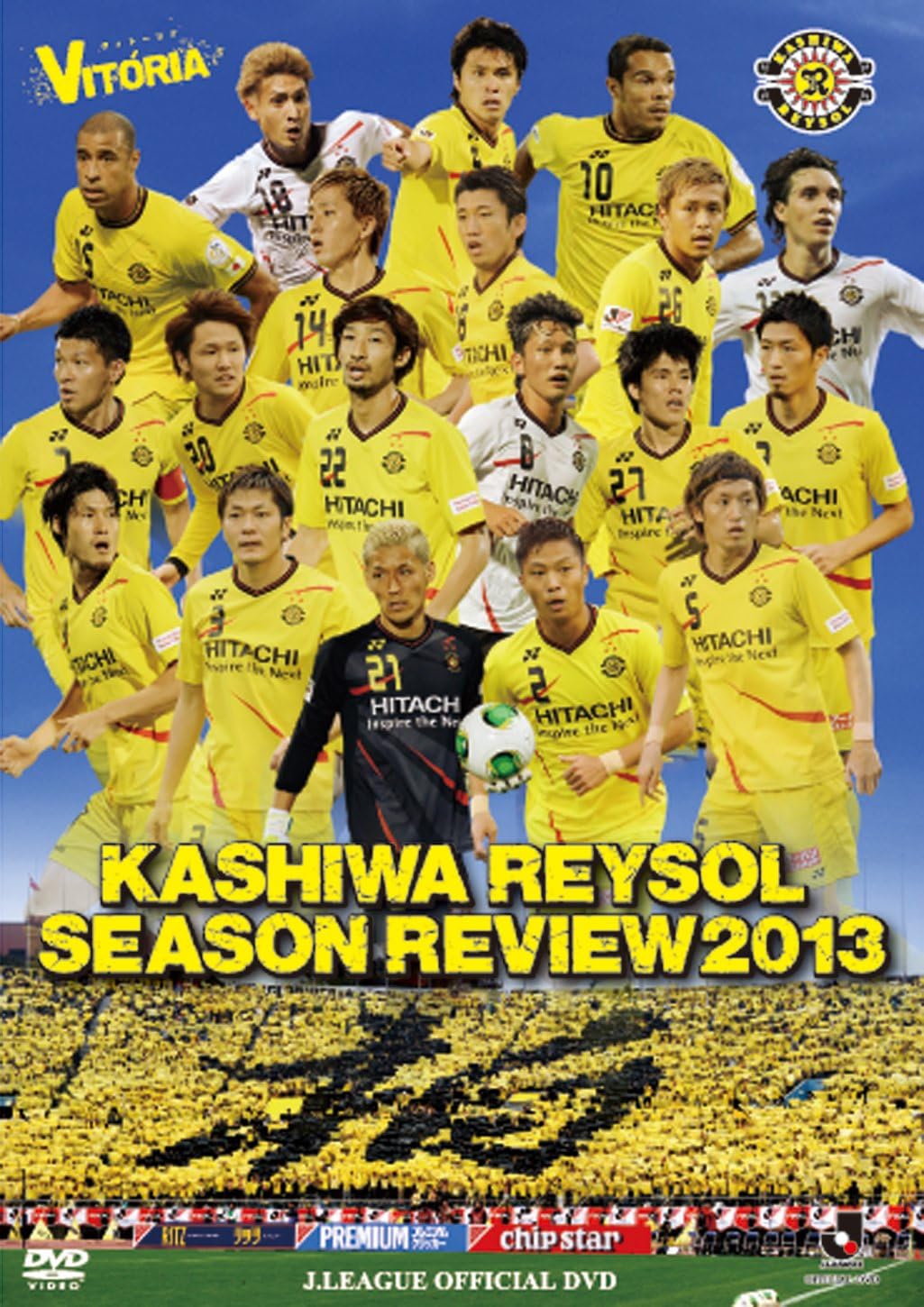 柏レイソル シーズンレビュー13 Vitoria Dvd Dvd ブルーレイ 柏レイソル Amazon Co Jp