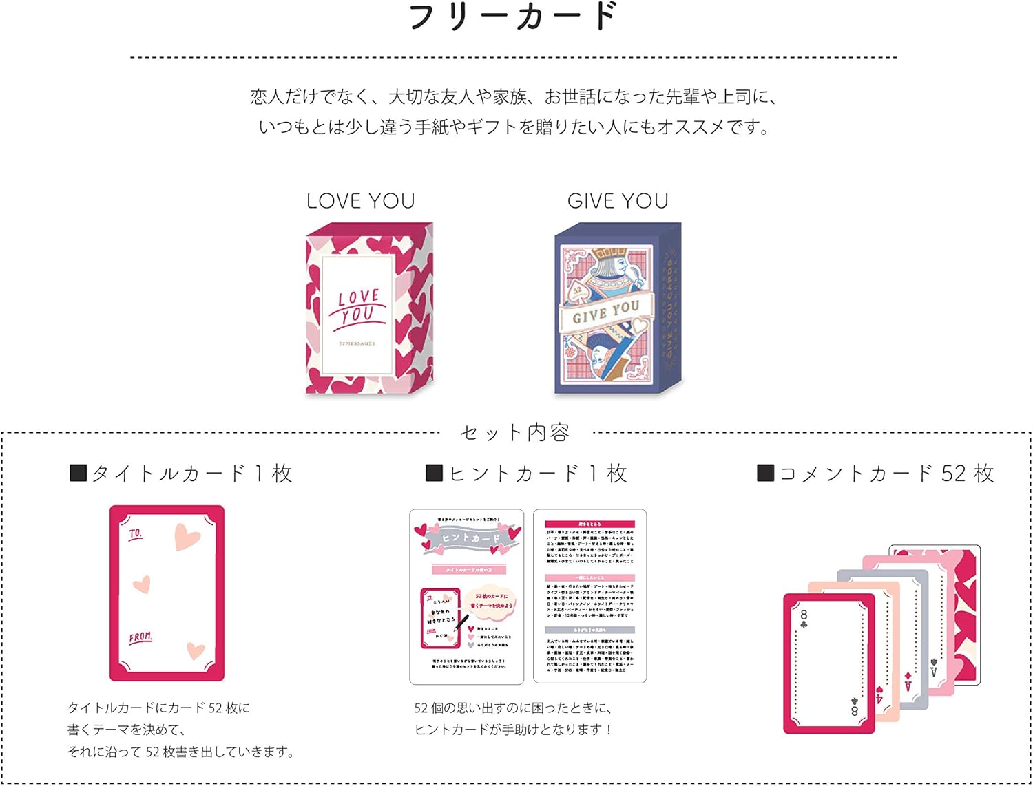 Amazon ラブレターカード 52枚セット メッセージ ギフト トランプ Love You カードゲーム トランプ おもちゃ