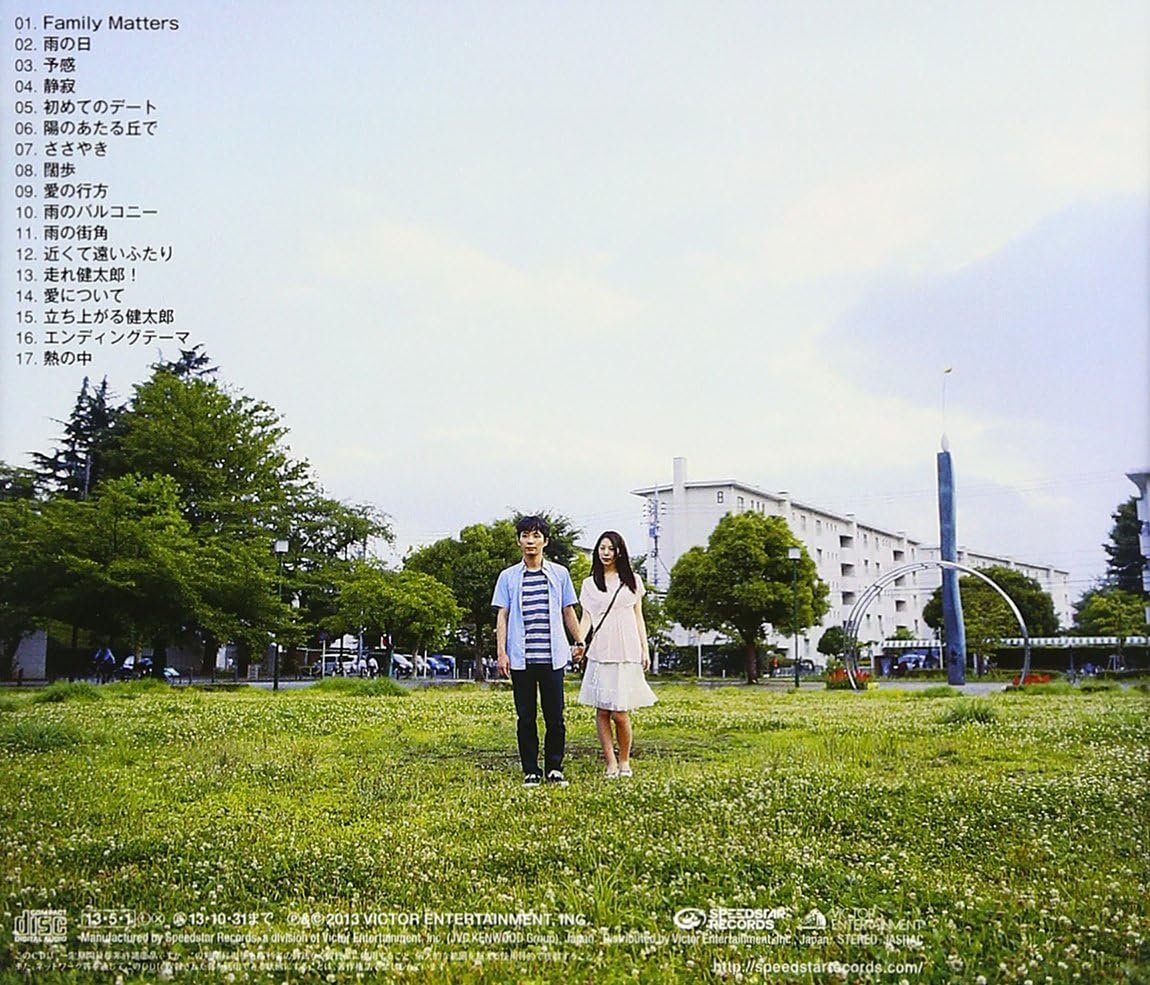 Amazon 箱入り息子の恋 オリジナル サウンドトラック 高田漣 細野晴臣 辻村豪文 高田漣 サントラ サウンドトラック 音楽