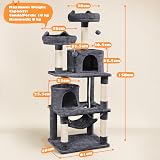 Yaheetech 158cm Multi-Level Cat Tree Tower with Condos Perches Hammock Dark Grey view 3