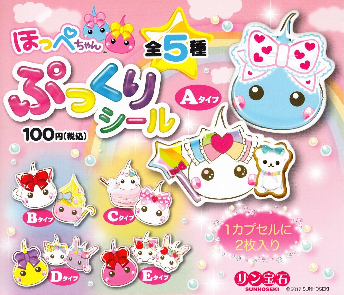 Amazon サン宝石 ほっぺちゃん ぷっくりシール 全5種セット ガチャガチャ おもちゃ おもちゃ