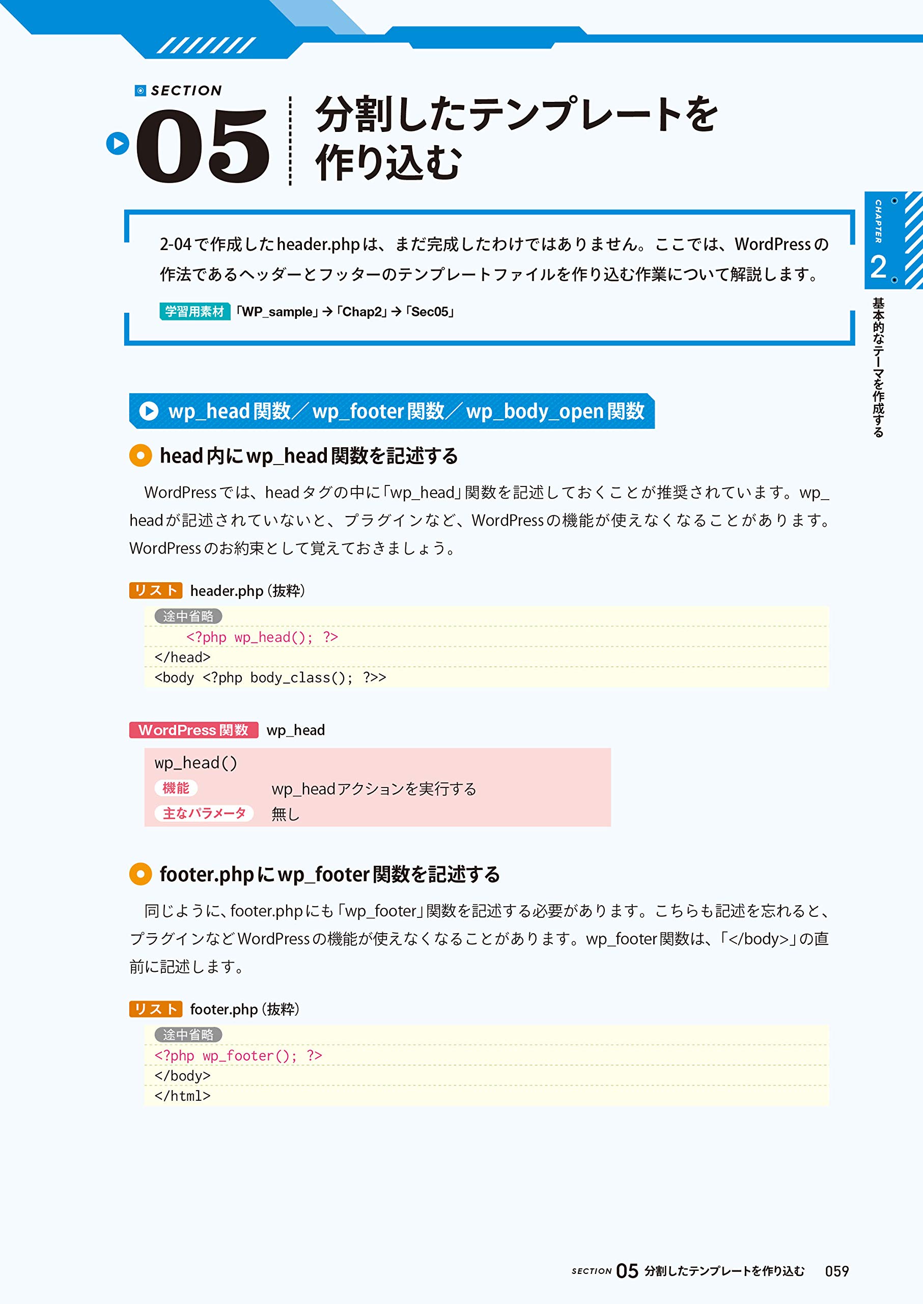 改訂版 Wordpress 仕事の現場でサッと使える デザイン教科書 Wordpress 5 X対応版 Webデザイナー養成講座 中島 真洋 ロクナナワークショップ 本 通販 Amazon