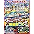 豪華3本立て! トミカ・プラレール映画まつり [DVD]