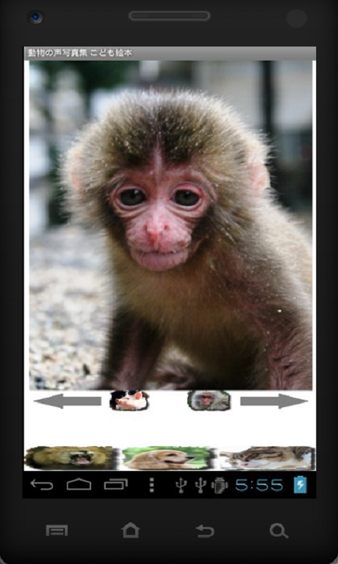 動物の声写真集 こども幼児赤ちゃん絵本 Amazon Co Jp Appstore For Android