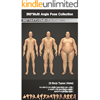360 Multi Angle Pose Collection (Japanese Edition) book cover