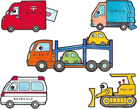 Amazon アイ企画 はたらくくるま ミニカラーパネルシアター おもちゃ雑貨 おもちゃ