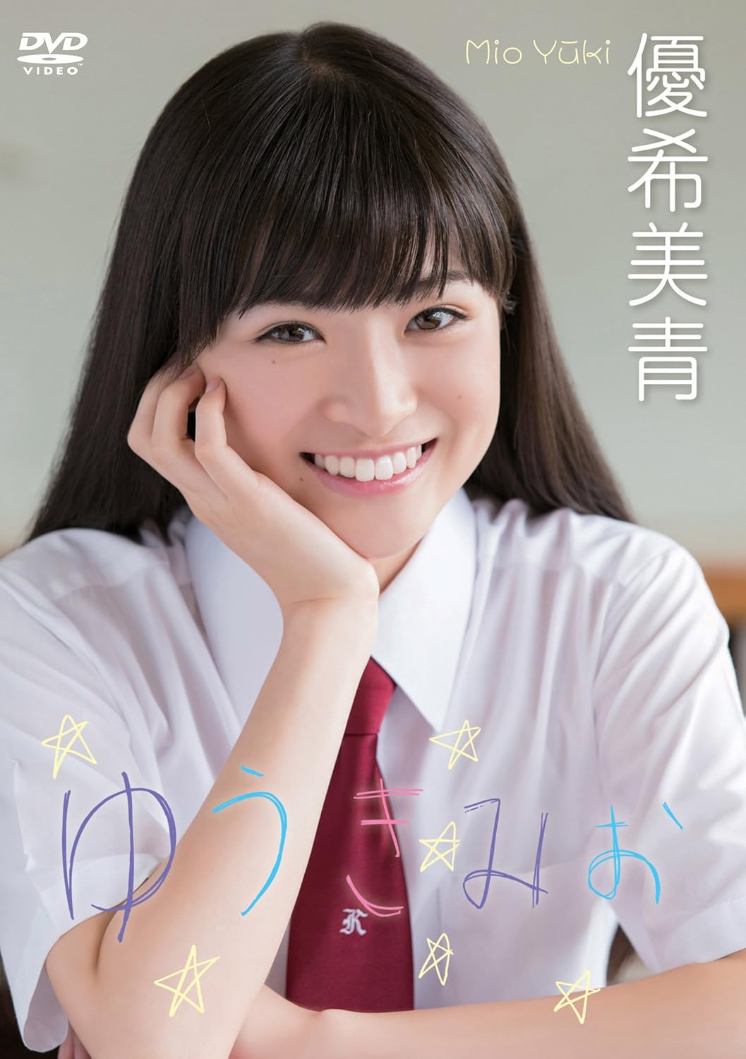 Amazon Com Amazon Co Jp限定 優希美青 ゆうきみお 直筆サイン入りオリジナル生写真付き 数量限定 Dvd Movies Tv Amazon Com Amazon Co Jp限定 優希美青 ゆうきみお 直筆サイン入りオリジナル生写真付き 数量限定 Dvd Movies Tv