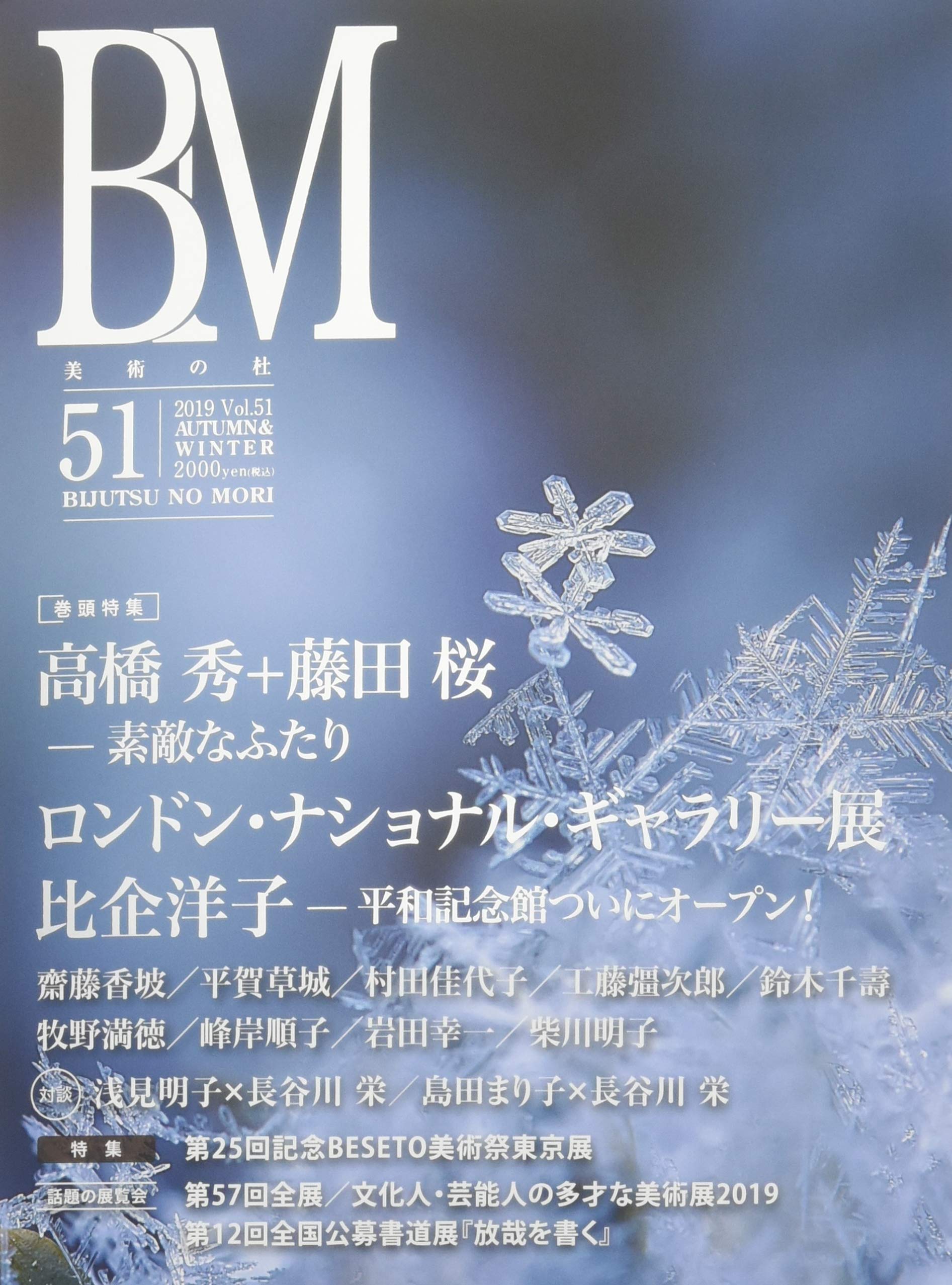 美術の杜 Vol 51 Bm ロンドン ナショナル ギャラリー展 本 通販 Amazon