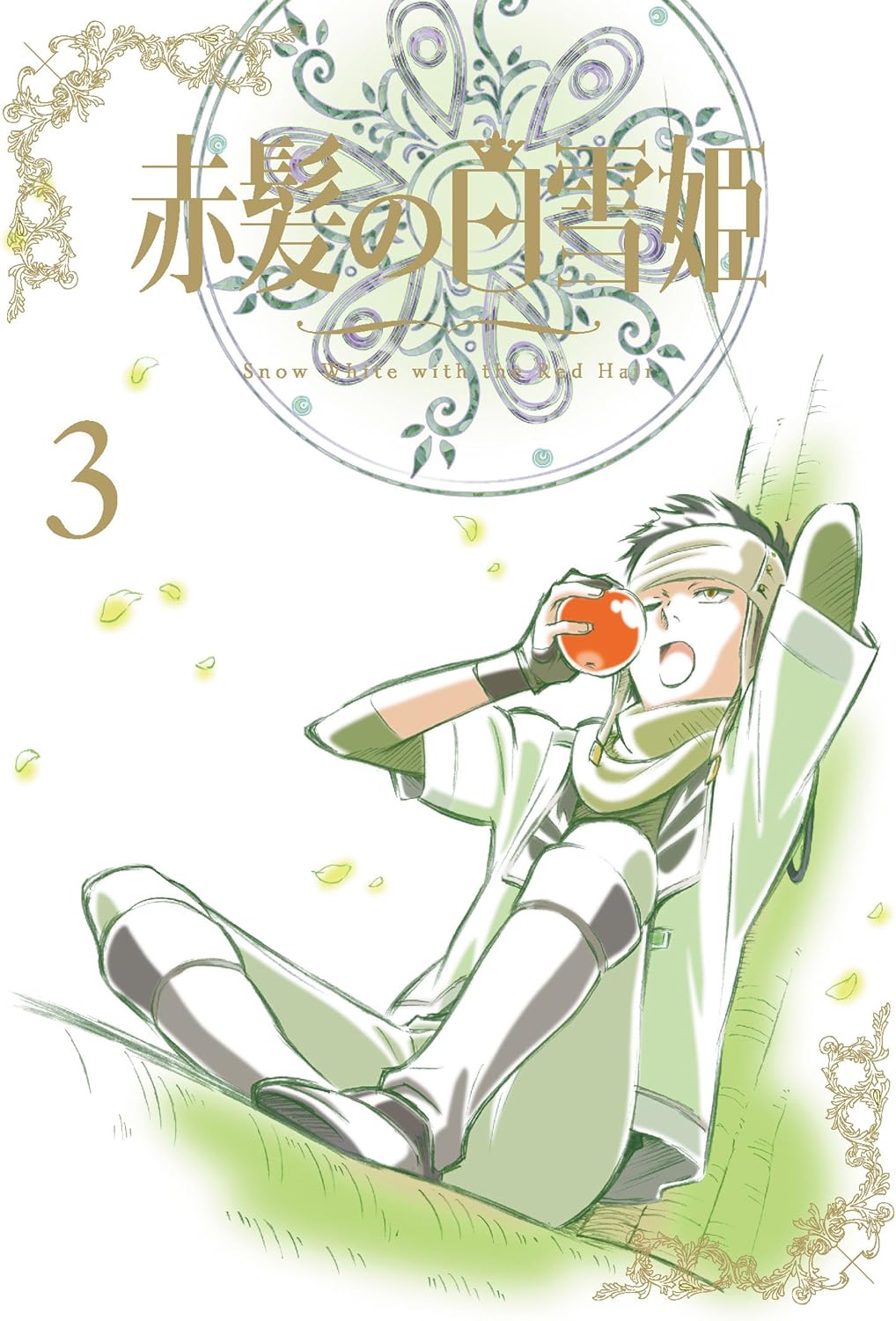 Amazon 赤髪の白雪姫 Vol 3 初回生産限定版 Dvd アニメ Amazon 赤髪の白雪姫 Vol 3 初回生産限定版 Dvd アニメ