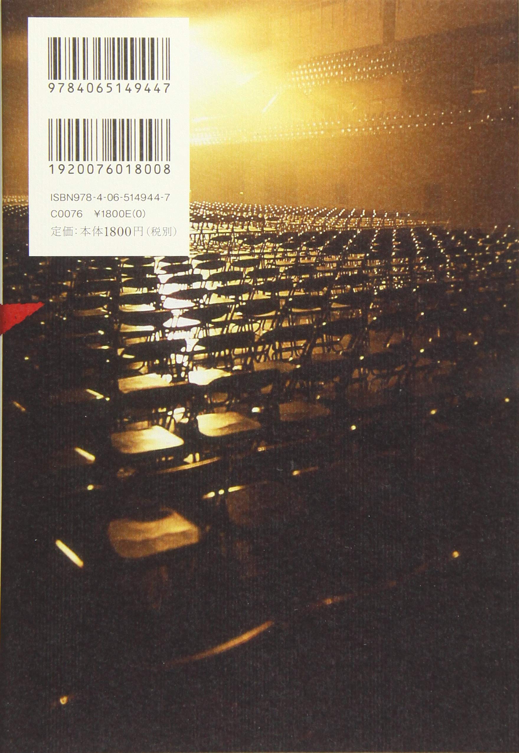 ホシノカケラ | 稲葉 なおと |本 | 通販 | Amazon