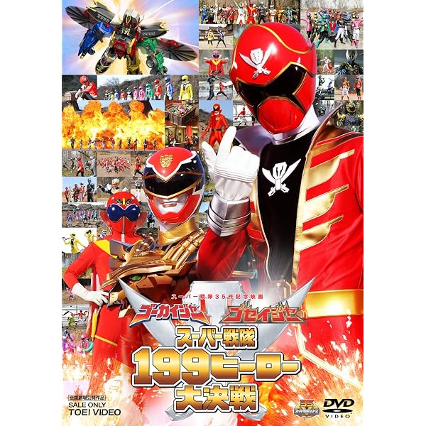 Amazon.com: スーパー戦隊シリーズ 海賊戦隊ゴーカイジャー VOL.1【DVD