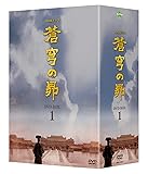[DVD]蒼穹の昴 DVD-BOX 1