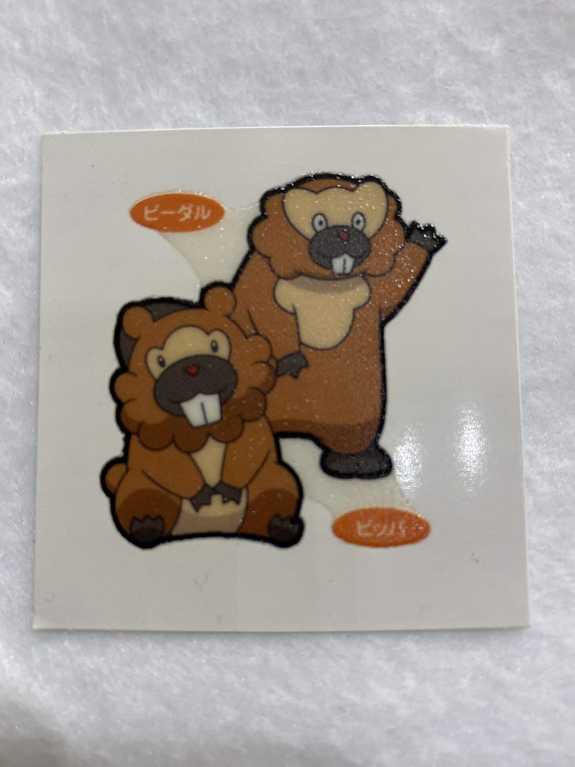 Amazon ポケモン デコキャラシール 第96弾 ビッパ ビーダル シール ステッカー おもちゃ Amazon ポケモン デコキャラシール 第96弾 ビッパ ビーダル シール ステッカー おもちゃ